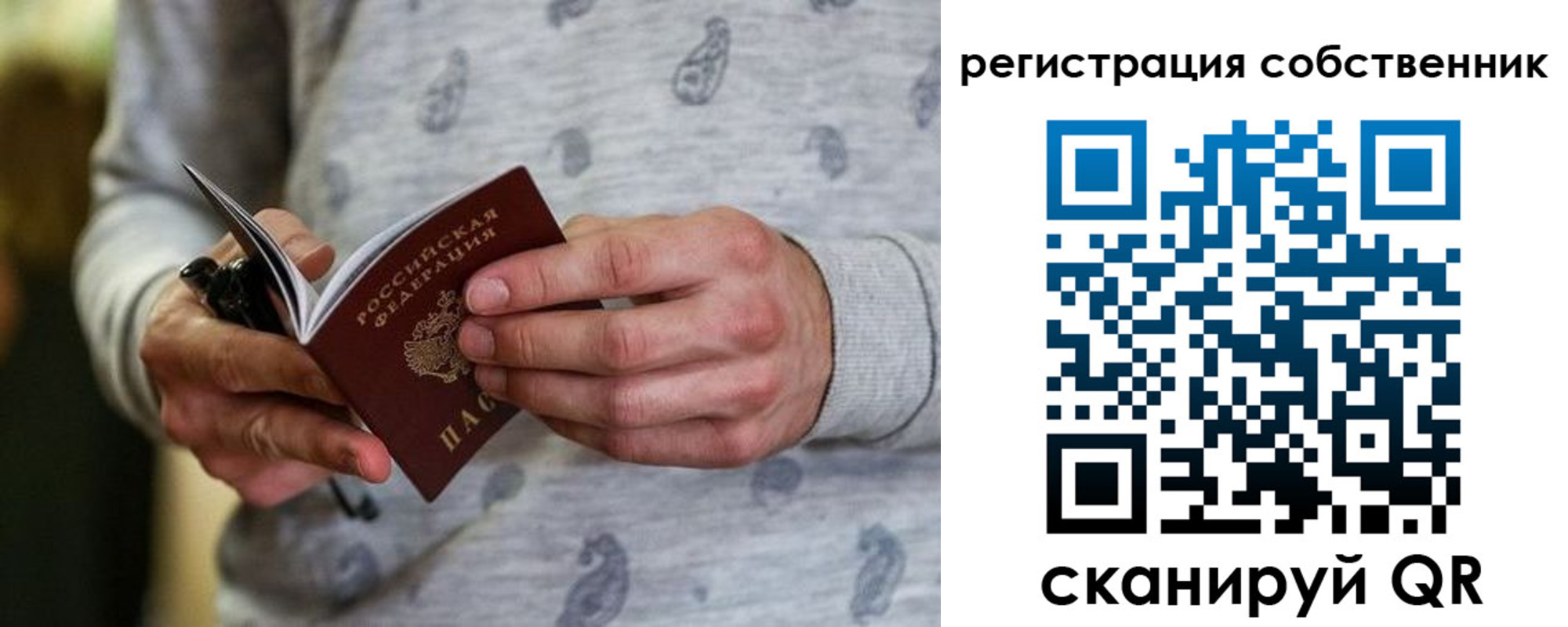 прописка для работы в Катайске
