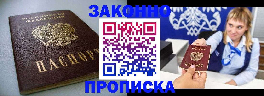 прописка поиск в Катайске