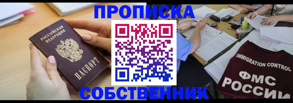 прописка штамп в Катайске