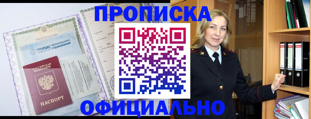 временная регистрация в Катайске