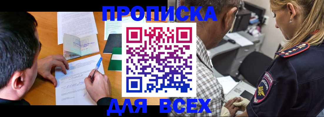 прописка для кредита в Катайске