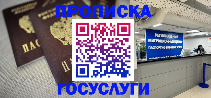временная регистрация собственник в Катайске