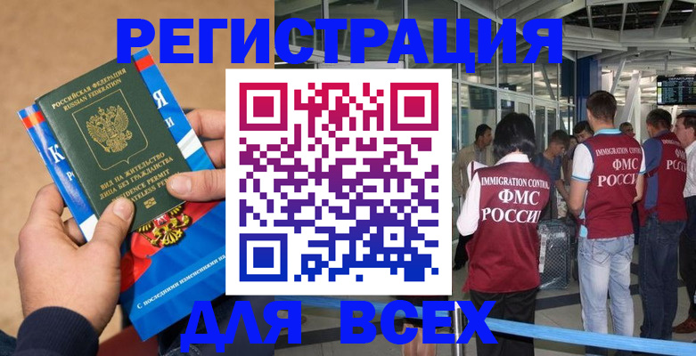 прописка поиск в Катайске