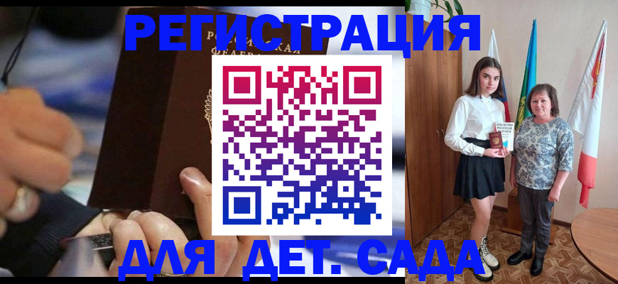 миграционный учет в Катайске